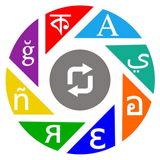 English To Bangla Translator 1.0.6