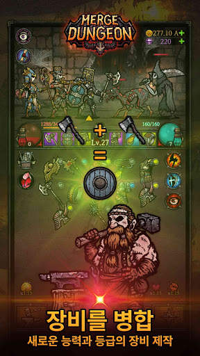 머지 던전 (Merge Dungeon) screenshot 1