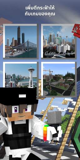 City Maps for Minecraft screenshot 1