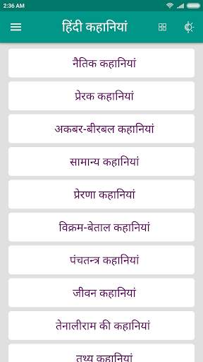 1000  Hindi Stories screenshot 1