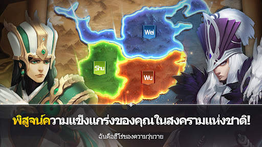 Chaotic Three Kingdoms : RPG screenshot 7