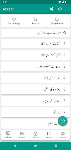 IslamOne - Quran & Hadith App screenshot 5