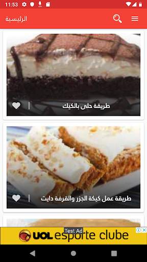 وصفات كيك 2020 بدون انترنت 2 تصوير الشاشة