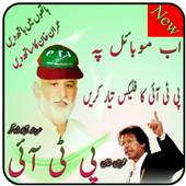 PTI Banner, Flex & Sticker Maker 2018 1.0