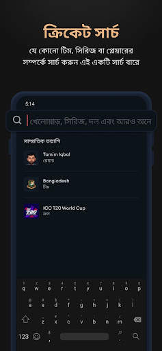 ক্র্যাক্স - ক্রিকেট এক্সচেঞ্জ screenshot 5
