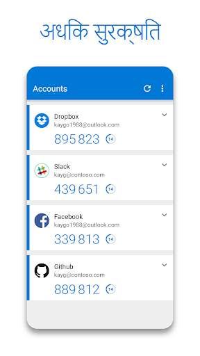 Microsoft Authenticator स्क्रीनशॉट 3