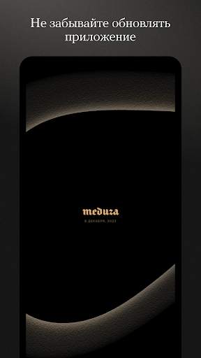 meduza screenshot 1