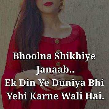 Hindi Love Shayari 17 تصوير الشاشة