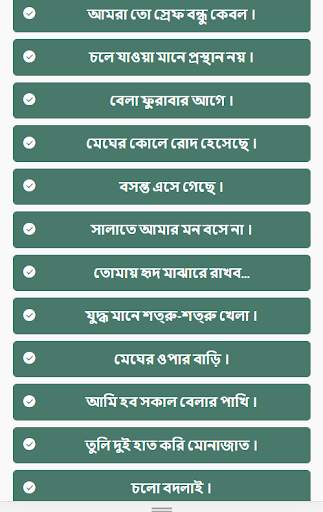 বেলা ফুরাবার আগে বই (Offline)~Bela Furabar age screenshot 2