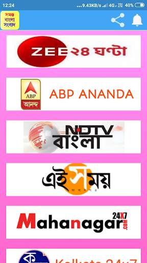 Abp Ananda - All Bengali News screenshot 2