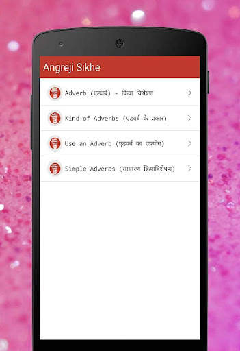 English Bolna Sikhe:35 Days screenshot 5