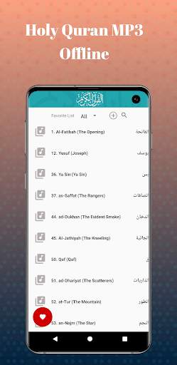 Mohamed Barak Coran Kareem mp3 Offline screenshot 1
