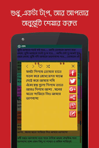 Bengali status quotes jokes screenshot 3