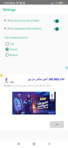 دليل الجوال المصري screenshot 3
