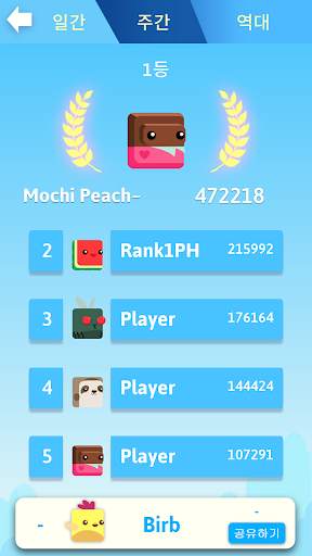 Stacky Bird: 하이퍼 캐주얼 플라잉 버디 게임 screenshot 5