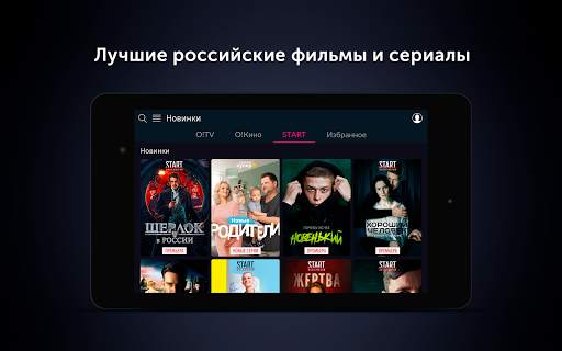 O!TV screenshot 14