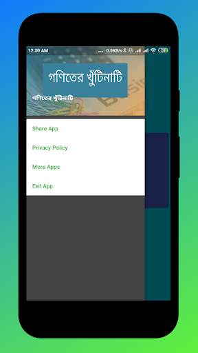 গণিতের খুঁটিনাটি Math Shortcut For HSC SSC BSC screenshot 1