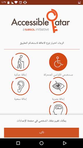 قطرمتيسرة للجميع 4 تصوير الشاشة