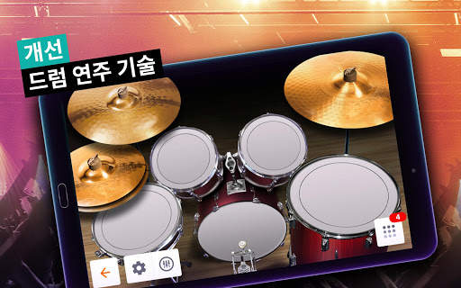 드럼 세트 음악 게임 & 드럼 키트 시뮬레이터 screenshot 3