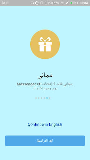 Massenger XP 3 تصوير الشاشة