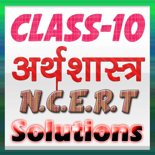 10th class arthsashtra solution in hindi 3.0
