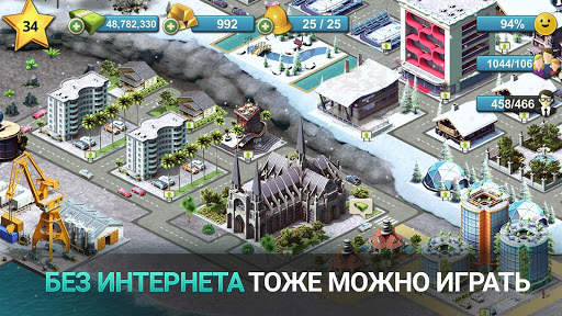 CityIsland4: построить деревню скриншот 6