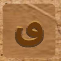 Dot-less Arabic Keyboard logo