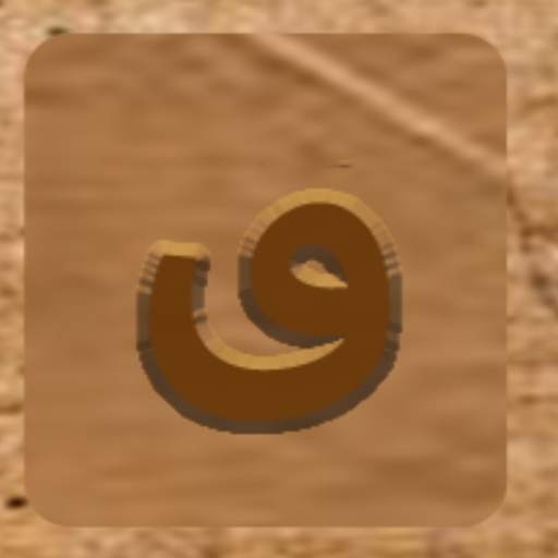 Dot-less Arabic Keyboard 1.1