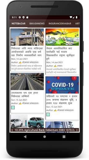 Nepse News screenshot 1