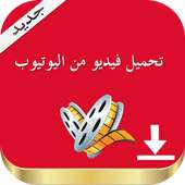 تحميل فيديو من اليوتيوب PRANK on 9Apps