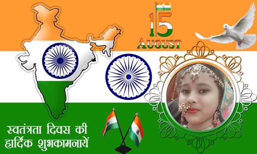Independence Day Photo Frames  & DP Maker India screenshot 2