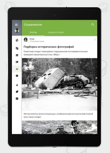 Пикабу — юмор, истории, мемы 7 تصوير الشاشة