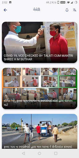 Falla Panchayat screenshot 5