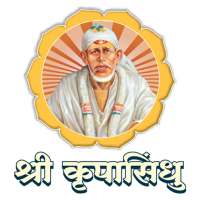 Shree Krupasindhu Calendar on 9Apps