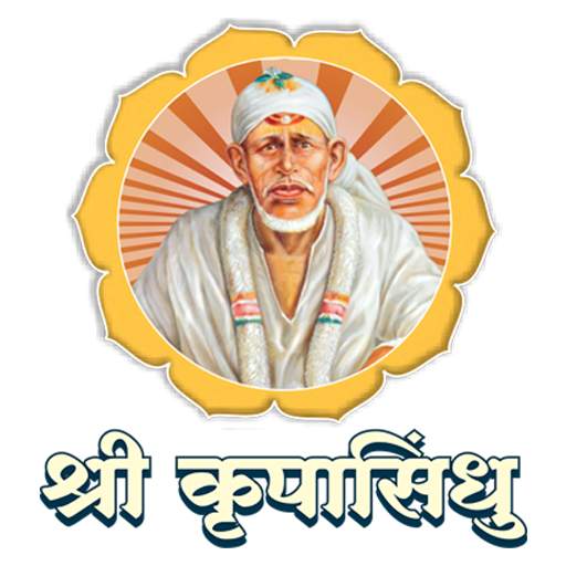 Shree Krupasindhu Calendar 2.4