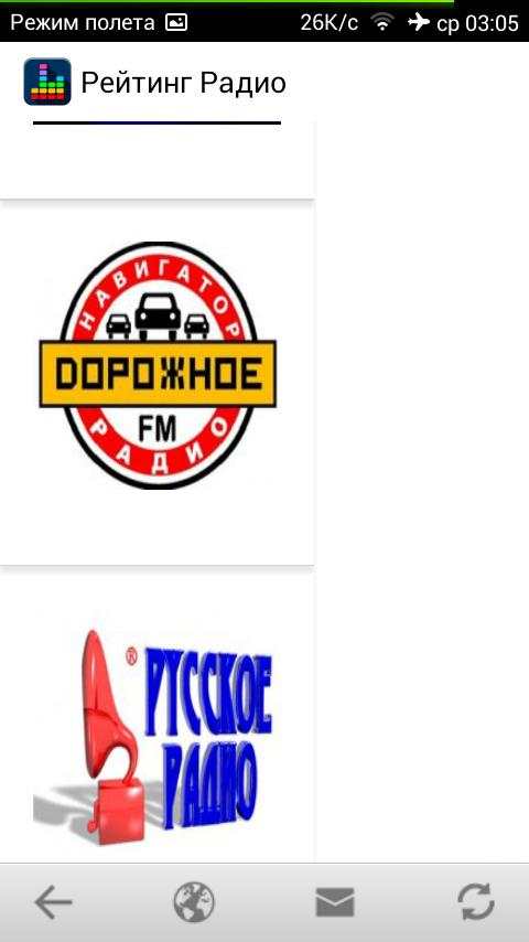 Радио онлайн BestRadioFM screenshot 2