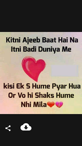 Love Sad Images Quotes Message screenshot 4