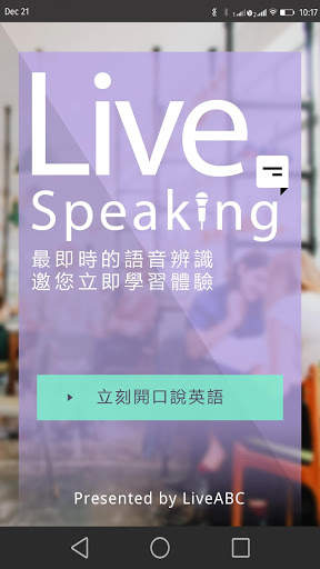 Live Speaking screenshot 1
