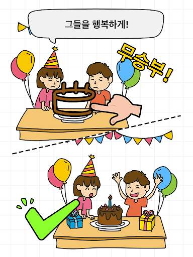 Brain Draw -당신은 충분히 똑똑합니까? screenshot 8
