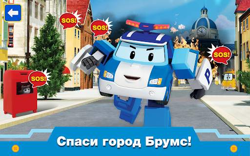 Робокар Поли: Игра Спасатели скриншот 12