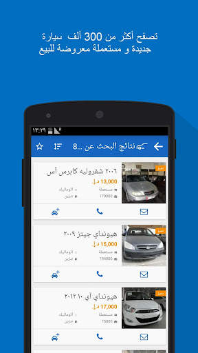 كارمودي - لبيع و شراء السيارات 2 تصوير الشاشة