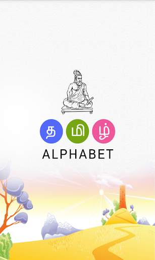 CHUTTI TAMIL ARICHUVADI скриншот 1