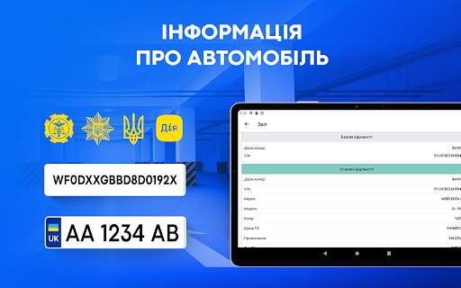 Перевірка автономера: Україна screenshot 11
