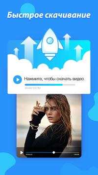 Turbo Browser: Частное и быстрое скачивание скриншот 2