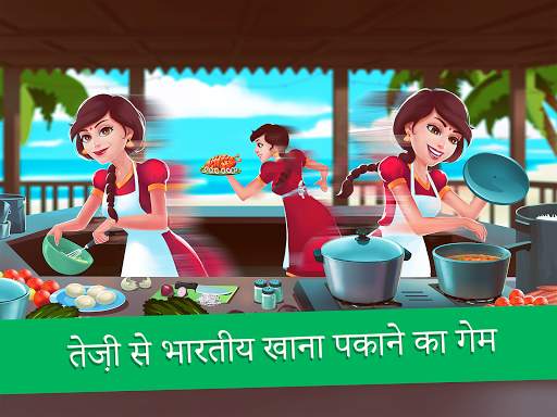 मसाला एक्सप्रेस: कुकिंग गेम स्क्रीनशॉट 12
