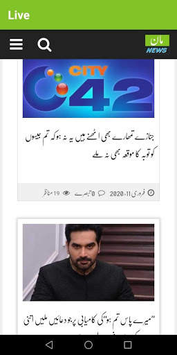 MAAN NEWS HD screenshot 6
