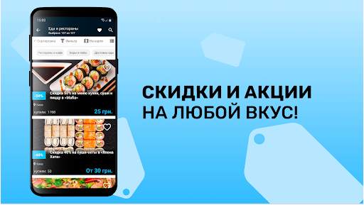 Pokupon и SuperDeal скриншот 10