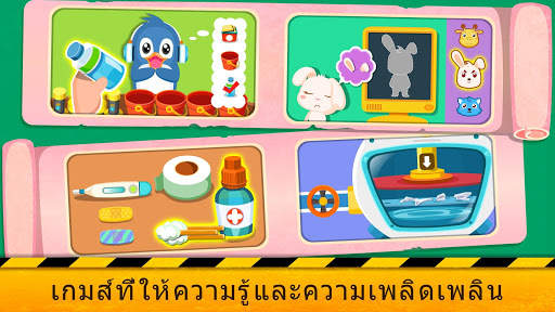 ความปลอดภัยเรื่องแผ่นดินไหว 2 screenshot 4