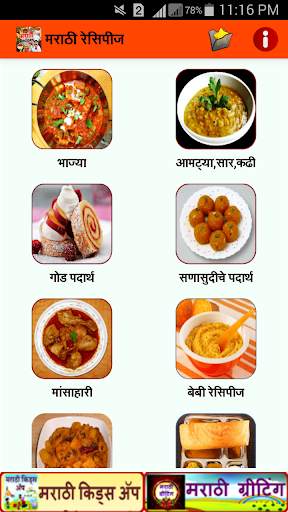 Marathi Recipes screenshot 3