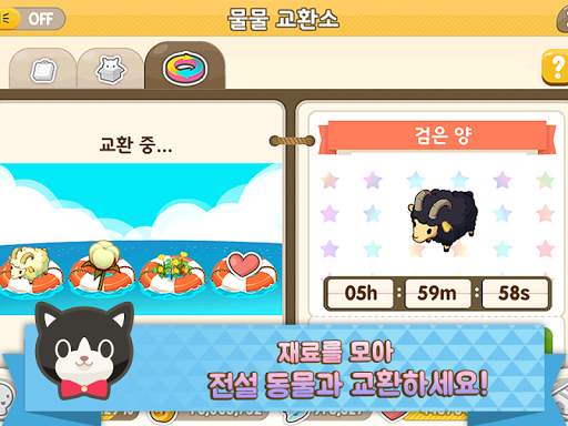 타이니팜 screenshot 5
